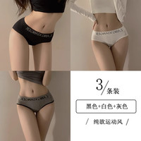 巴宝欧内裤女士性感纯棉全棉裆无痕中腰运动纯欲少女三角短裤杈 黑+白+灰 均码【80-130斤】