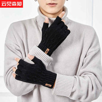 云见森知 毛线手套男女冬季保暖半指手套韩版加绒加厚手套写字防寒露指手套 黑色