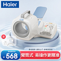 Haier 海尔 家用臂筒式电子血压计血压测量仪医用高精准 PG-800B68