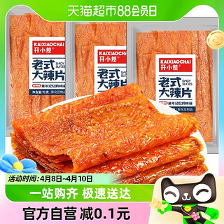 88VIP：开小差 大辣片辣条70g*3包麻辣棒卷大刀肉儿时怀旧零食小吃休闲