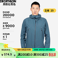 DECATHLON 迪卡侬 冲锋衣男女户外休闲登山徒步防风防水夹克风衣MH500春上新外套 男款-蓝色(新） L