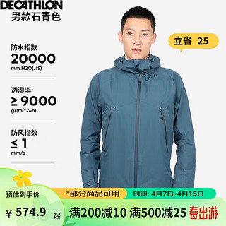 DECATHLON 迪卡侬 冲锋衣男女户外休闲登山徒步防风防水夹克风衣MH500春上新外套 男款-蓝色(新） L