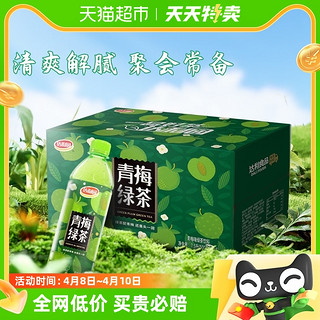 88VIP：达利园 茶饮料青梅绿茶500ml*15瓶夏季饮品绿茶配青梅酸甜整箱