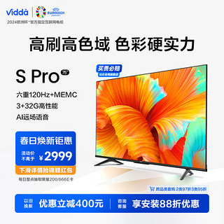 Vidda 75V1K-S 液晶电视 75英寸 4K