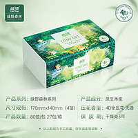 Lam Pure 蓝漂 抽纸 绿野森林系列320张（4层）*54包4D压花加厚自然无香整箱装
