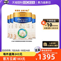 Friso 美素佳儿 皇家美素佳儿幼儿配方奶粉12-36个月3段800g*4