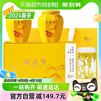 88VIP：承艺茗茶 2024新茶特级黄金芽茶叶礼盒装高档瓷罐安吉原产白茶200g