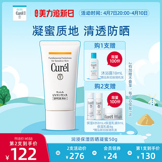 Curél 珂润 润浸保湿防晒凝蜜 SPF28 PA+ 50g