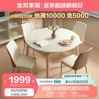 全友家居可伸缩功能折叠钢化玻璃餐桌椅子组合家用饭桌一桌四椅DW1217 功能餐桌+拼色皮软包餐椅*4