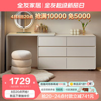 全友家居伸缩转角梳妆台斗柜一体妆镜卧室凳子床尾收纳柜书桌600606 妆台+搭架*1+妆镜+妆凳
