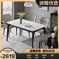 全友【迷瞪】670188轻奢高端大理石纹桌面餐桌椅组合客厅吃饭桌 餐桌+餐椅B灰色*4