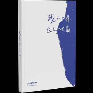 泡芙云原创诗歌系列：花和喷雾+我和世界长久地坐着（京东）