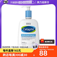 Cetaphil 丝塔芙 蓝朋友洁面乳473ml温和清洁洗面奶女无泡