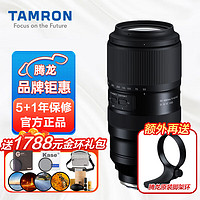TAMRON 腾龙 A067 50-400mm F/4.5-6.3 Di III VC VXD超长焦全幅微单镜头 索尼FE口（含卡色金环G-MC UV）