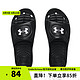  安德玛 UNDERARMOUR）官方拖鞋男女情侣外穿运动鞋户外沙滩鞋子室内时尚休闲凉拖一字拖 3023758-001黑　