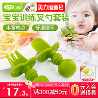 coolyep 酷易 宝宝勺子学吃训练婴儿硅胶软叉勺吃饭辅食儿童餐具套装舔舔勺