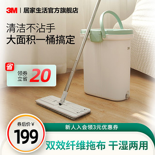 3M 思高平板拖把刮水桶家用一拖净免手洗拖布2022新款懒人