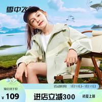 雪中飞 SNOWFLYING儿童外套户外男童运动薄款夹克女童春秋撞色外套脆芽绿160cm