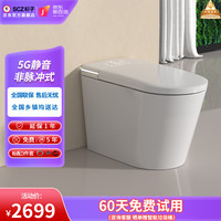 SCZ杉子 静音智能马桶 无水压限制卫浴泡沫盾全自动一体机坐 +++ 250/300/350/400