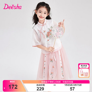 Deesha 笛莎 新中式牡丹 刺绣套装