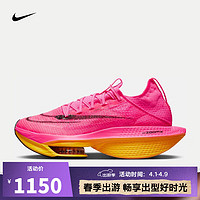 NIKE 耐克 女子WMNS AIR ZOOM ALPHAFLY NEXT2跑步鞋 DN3559-600 37.5