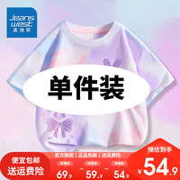 真维斯童装女童洋气套装2024女孩夏装扎染短袖儿童牛仔短裤潮 扎染运动上衣kop13 150