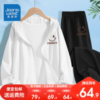 真维斯儿童透气套装男童夏款网眼冰丝运动外套2024大童冰丝皮肤衣 UPF50夏季套装dfgd03 140