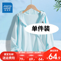真维斯儿童透气套装男童夏款网眼冰丝运动外套2024大童冰丝皮肤衣 UPF50夏季外套dfgd21 110