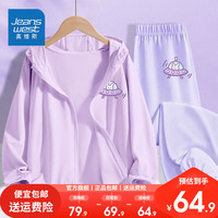 真维斯童装女孩清凉套装夏季网眼女童透气外套儿童皮肤衣 速干UPF50套装nmbb12 130