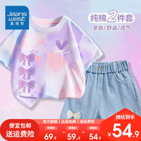真维斯童装女童洋气套装2024女孩夏装扎染短袖儿童牛仔短裤潮 扎染运动套装kop02 140