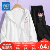 真维斯童装女孩清凉套装夏季网眼女童透气外套儿童皮肤衣 速干UPF50套装nmbb20 150