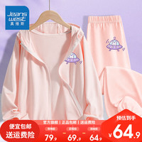 真维斯童装女孩清凉套装夏季网眼女童透气外套儿童皮肤衣 速干UPF50套装nmbb13 110