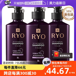 Ryo 吕 紫吕滋养韧发密集强韧洗发水 油性发质 400ml