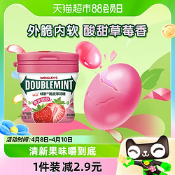 DOUBLEMINT 绿箭 薄荷糖果脆皮软心草莓味80g*1瓶清新口气软糖儿童零食品吃货