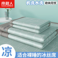 南极人夏天冰丝凉席草席夏季折叠软席子床单床席春夏两用可水洗机洗竹席 YBY-迪斯尼-冰清绿-持久凉感裸睡 150*200cm床席款单凉席
