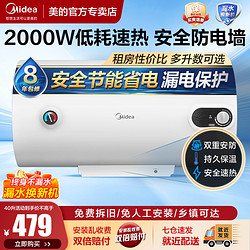 Midea 美的 电热水器15A3电家用40升储水式速热50L小型卫生间60L洗澡80L