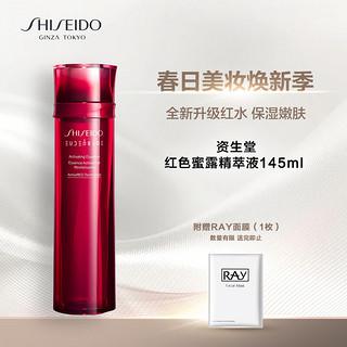 SHISEIDO 资生堂 红色蜜露精萃液145ml