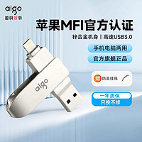 aigo 爱国者 适用于苹果手机U盘 高速USB3.0U盘手机电脑两用大容量