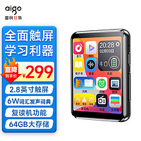 aigo 爱国者 803学习版mp3/mp4音乐视频播放器2.8英寸触屏蓝牙外放无损HIFI英语随身听电子书 64G黑色