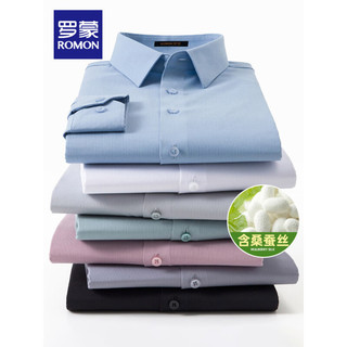 罗蒙（ROMON）零感桑蚕丝长袖衬衫男2024春季中青年商务易打理职业工装衬衣 粉色 4XL