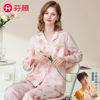 芬腾睡衣女2024年春季棉感浪漫花卉花瓣翻领甜美长袖家居服套装 樱花粉 L
