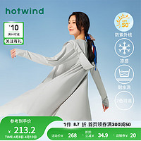 热风（Hotwind）防晒衫女2024年夏季女士长款防晒休闲透气外套皮肤衣开衫 09灰色 S