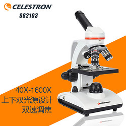 CELESTRON 星特朗 40X-1600X生物显微镜套装高清标本切片观测 儿童中学小学生