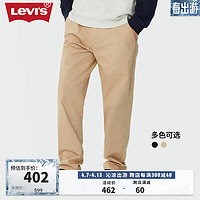 Levi's李维斯24春季男士休闲裤宽松直筒修饰腿型复古潮流百搭 卡其色 常规 XL