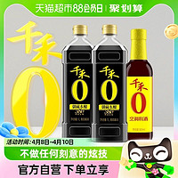 88VIP：千禾 酱油御藏380天1L*2+烹调料酒500ml烹饪烧菜焖炖调料调味品