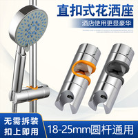 水传芳 免打孔淋浴头花洒支架固定器底座可调节升降杆淋雨莲蓬喷头夹配件