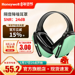 Honeywell 霍尼韦尔 隔音防护耳罩睡眠用专业防噪音学生学习睡觉耳机工业降噪