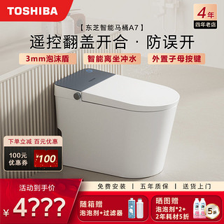 TOSHIBA 东芝 日本东芝智能马桶泡沫墙自动感应冲水除菌防喷溅A7小户型智能马桶