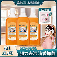 Suk Garden 蔬果园 多效地板清洁剂强力去污清香抑菌光亮养护清洁剂 500ml