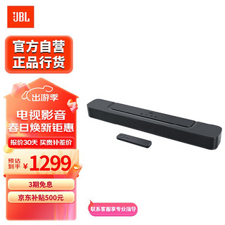 JBL 杰宝 BAR 2.0 ALL-IN-ONE MKII 2.0声道回音壁 黑色